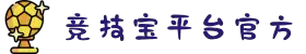 竞技宝(JJB)官方网站 - 华语电竞行业引领者